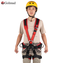 golmud rock climbing seat belt outdoor anti-fall aerial work Wind Power insurance belt safety rope set GM565