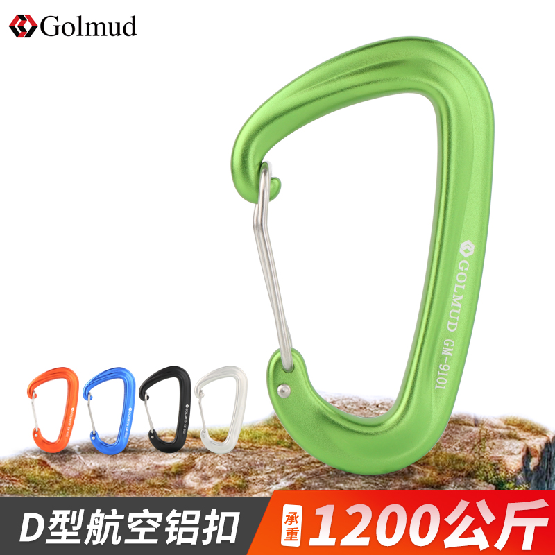 Golmud Mountaineering Buckle Rock Climbing Downhill Equipment Mountaineering Mountaineering Outdoor Hiking Safety Hook Lock Buckle GM9101