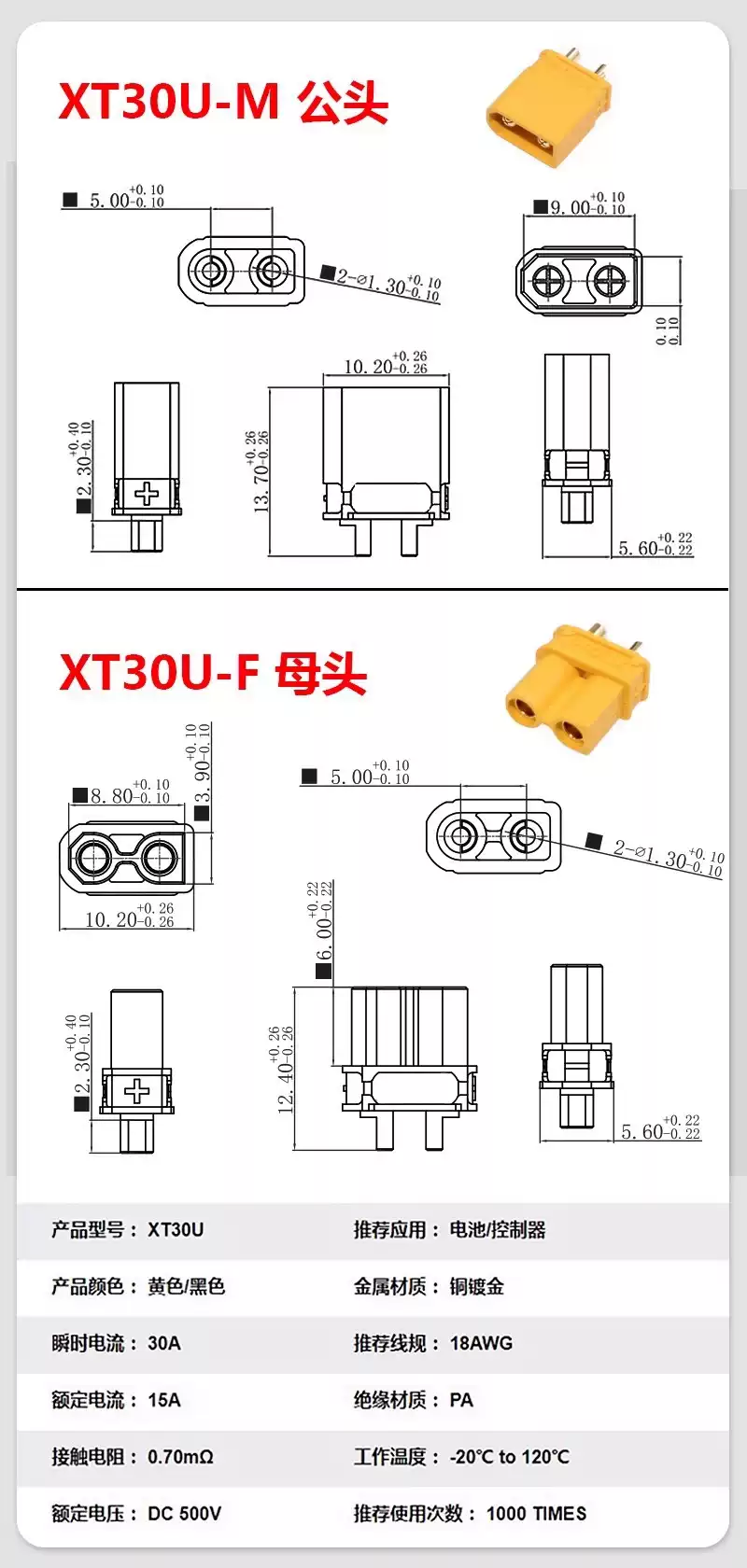 XT30系列航模插头XT30U 30PW 30UPB公母头MR30 30PB 30PW MT30-FM-淘宝Taobao | 天猫Tmall