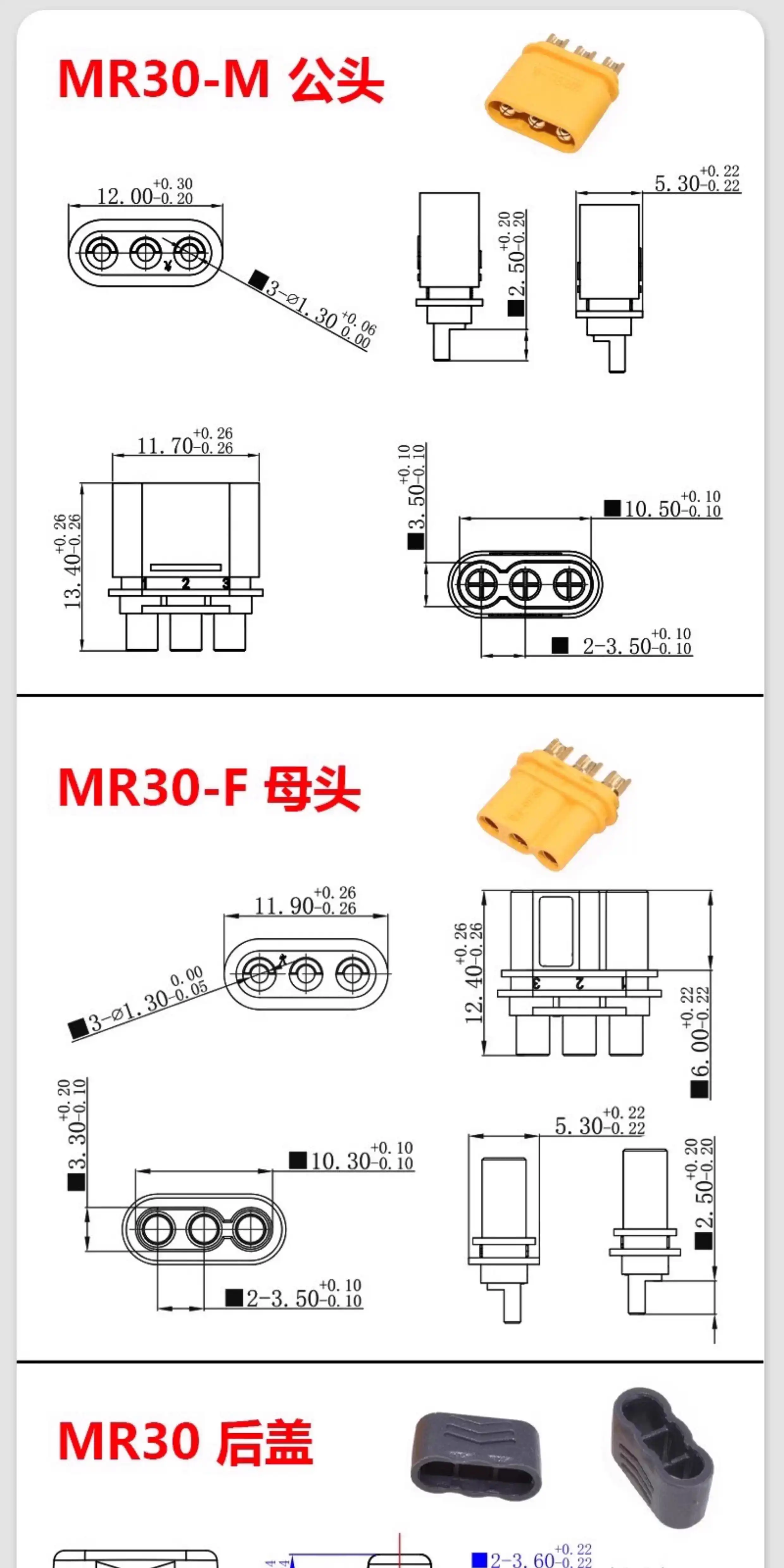 XT30系列航模插头XT30U 30PW 30UPB公母头MR30 30PB 30PW MT30-FM-淘宝Taobao | 天猫Tmall