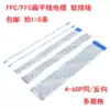1 0MM pitch FFC FPC flat cable soft cable 4P 6P 10P 20 24 40P 150mm(5 pcs