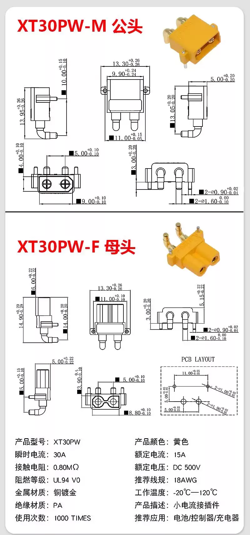XT30系列航模插头XT30U 30PW 30UPB公母头MR30 30PB 30PW MT30-FM-淘宝Taobao | 天猫Tmall