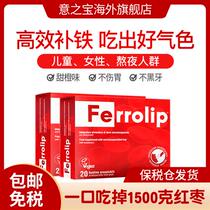 Minimum purchase of 2 pieces] Iron supplement powder children women pregnant women postpartum iron supplement 20 bags box DB