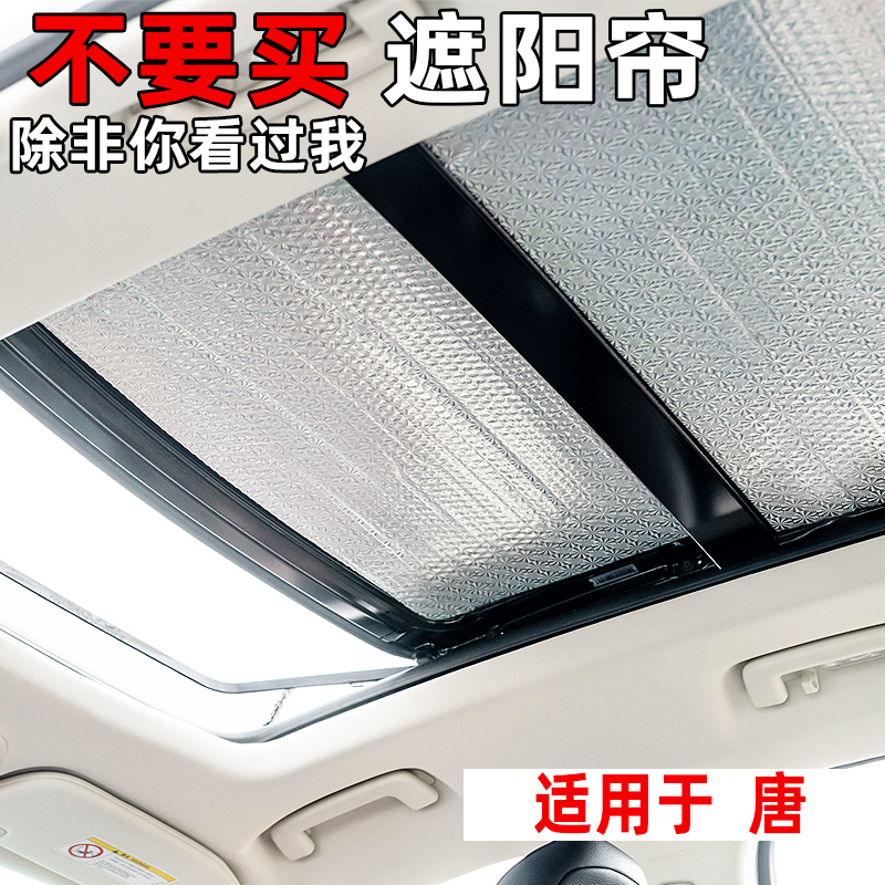 BYD Tang EV Sunshade Car Front WindShield Sunscreen Heat Insulation Pad Don DMi Panoramic Sunroof Sunshade