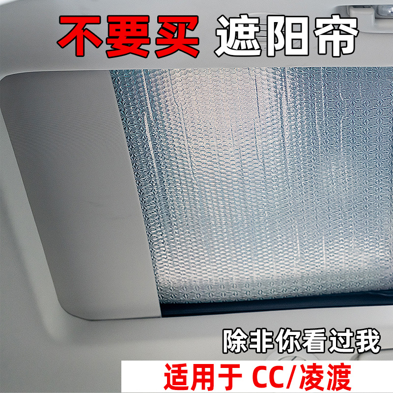 Fox CC Lingcrossing car sunscreen shield front wind shield front wind shading car with side curtain sunroof sunscreen