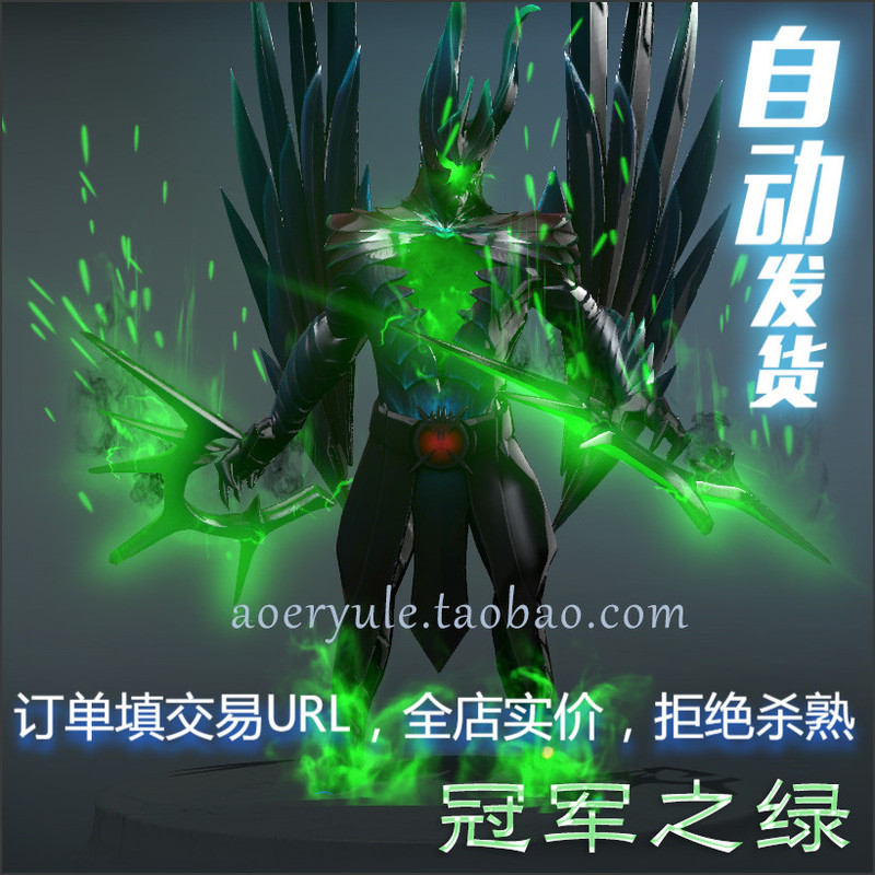 Dota2 Terrorblade Tb Colorful Arcana Exclusive Non-Exclusive Product Prism Color Abyssal Demon Horn *G Army Green