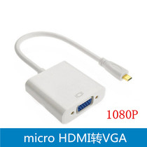 micro hdmi turn vga converter micro hdmi to vga high-definition audio-video conversion line 1080P
