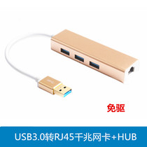 USB gigabit network card USB3 0 to RJ45 Wired gigabit network card 3 0hub splitter external non-drive network card