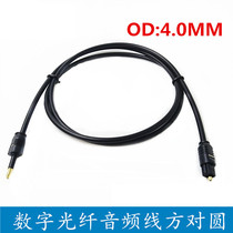 Digital Fiber Audio Wire Square Pair Round Mouth Audio Fiber Optic Line 3 5 Interface Sound Power Amplifier Digital Fiber Line 5 m
