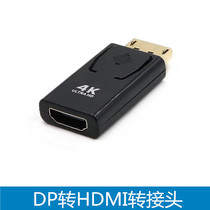 DP revolution HDMI mother converter diplayport to HDMI connector HD video 4K resolution