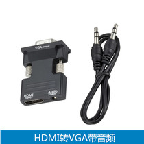 HDMI to VGA converter with audio HDMI mother to VGA revolution changer 1080P HD video adapter