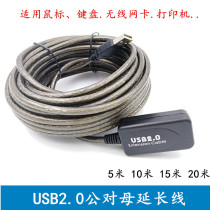 USB extension cord USB2 0 male to female extension signal amplifier scanning gun mouse keyboard card with chip