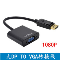 Big DP TO VGA conversion line DP TO VGA HD video adapter displayport TO vga cable