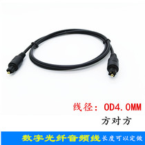 Fever digital optical fiber audio cable TV sound card DVD power amplifier audio digital toslink gold-plated optical fiber cable