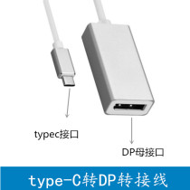 type-C to DP adapter cable USB3 1to large DP monitor HD data cable TYPE-C data cable