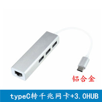 TYPEC to 30 wired gigabit network card HUB splitter typeC to network cable interface aluminum alloy non-drive network card