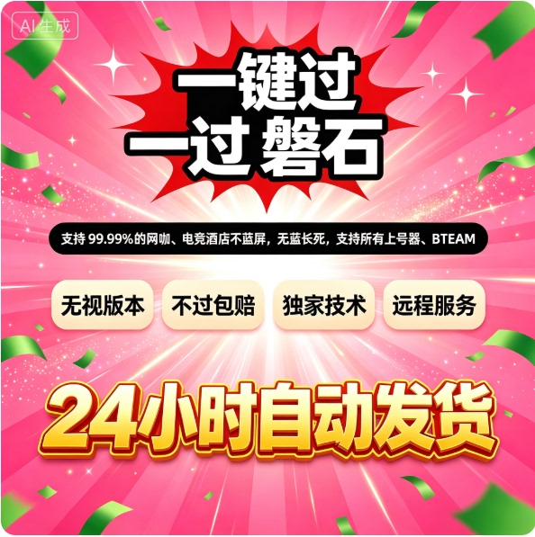 One-Click Activation for the New Panshi Store Opening Allows You to Continue Using Panshi Internet Cafes Without Interruption, and Supports the Latest Features