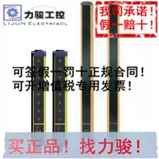 Yike original safety light curtain SLC2E40-1050 fake one penalty ten price negotiable