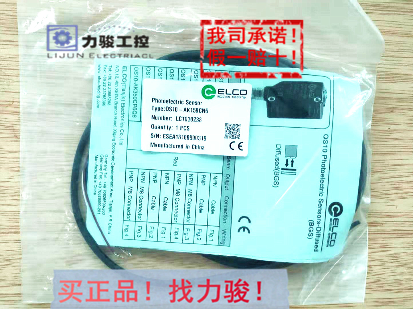 The original Yike elco laser photoelectric switch OS10-AKL350CP6 OS10-AKL350CN6 is in stock