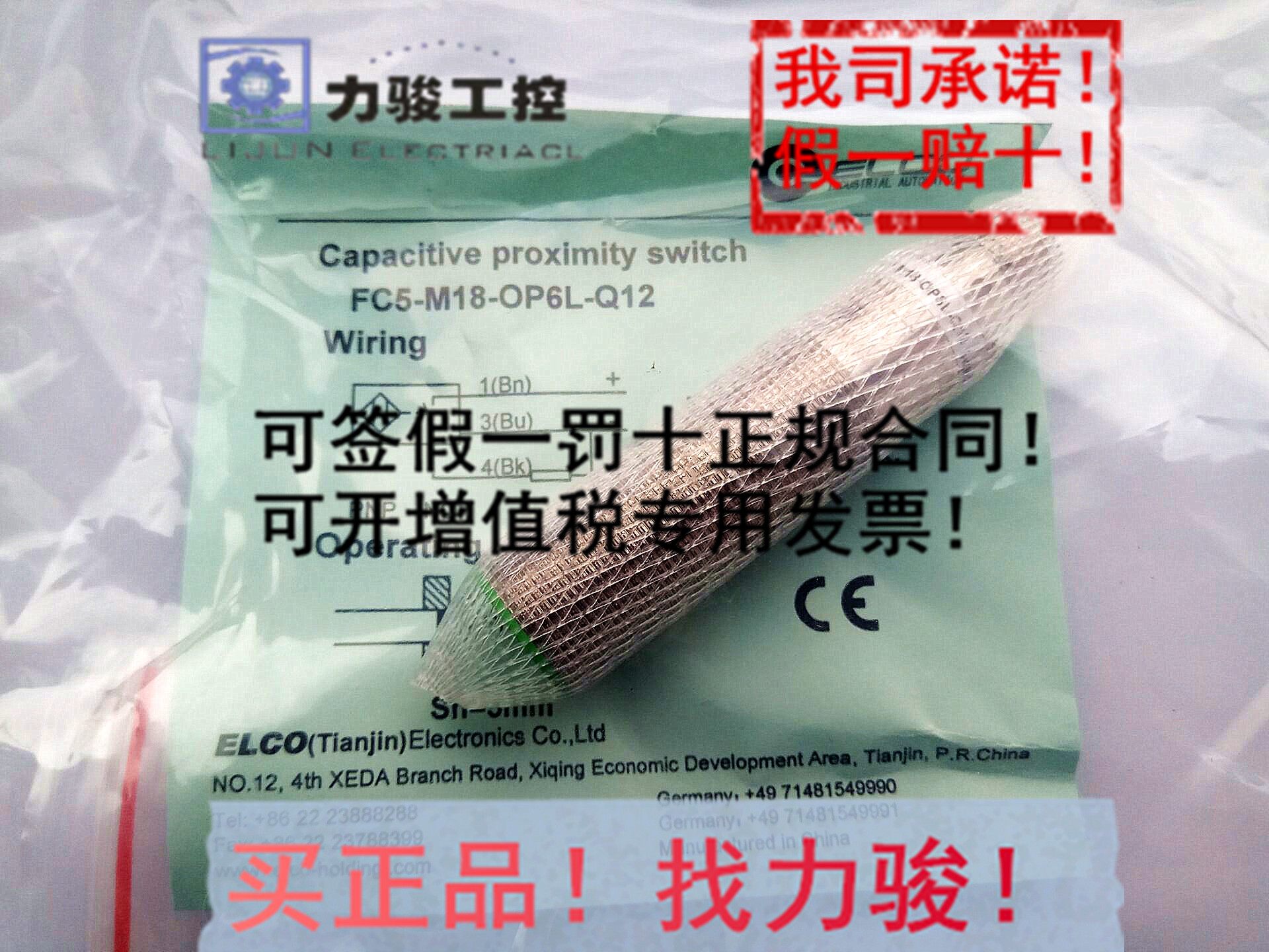 NI10-M18-OD6L-Q12 IKEELCO sensor close to switch fake one penalty ten