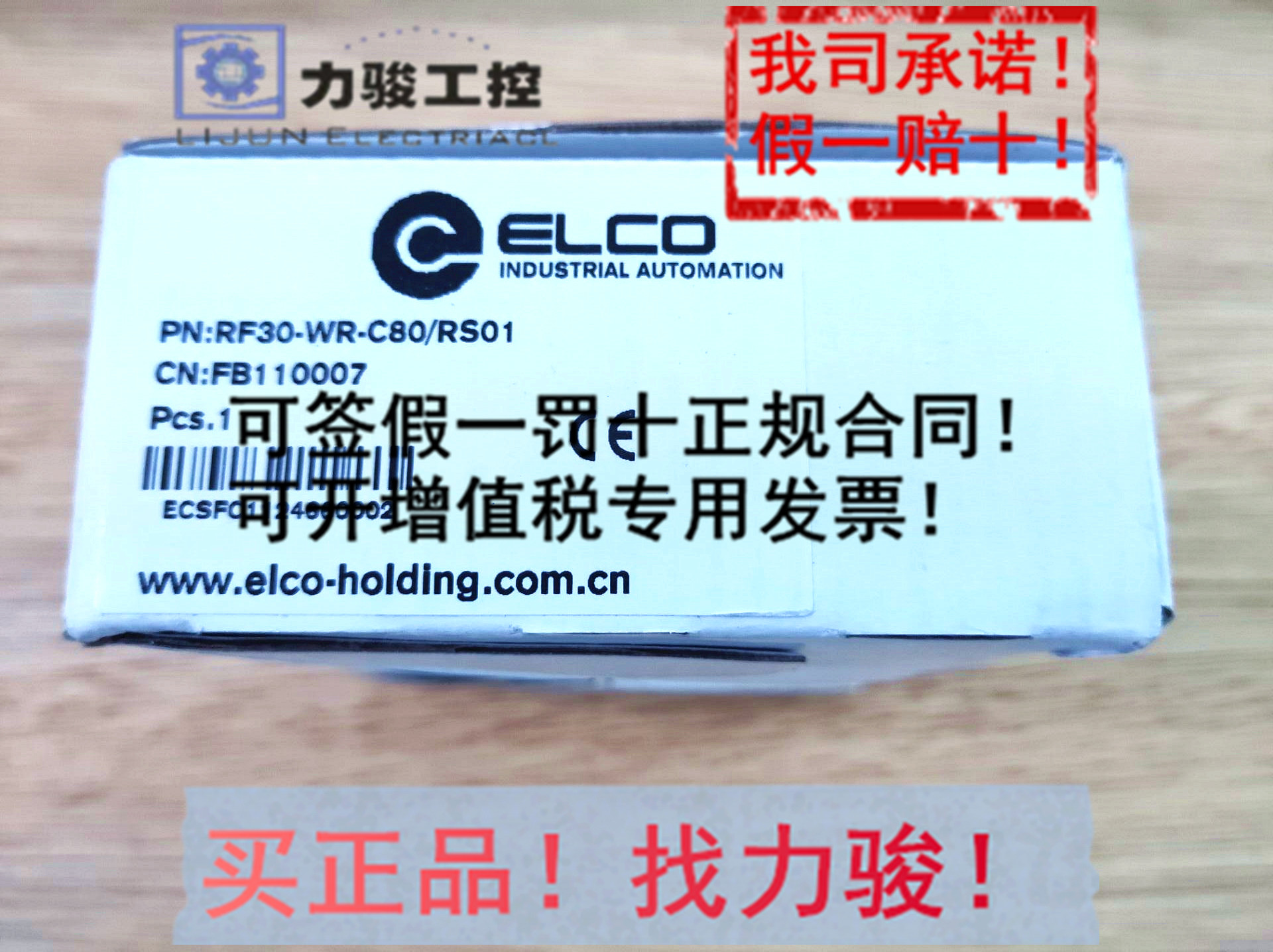 Original Yike card reader RF30-WR-C80 RS01, one fake will be fined ten