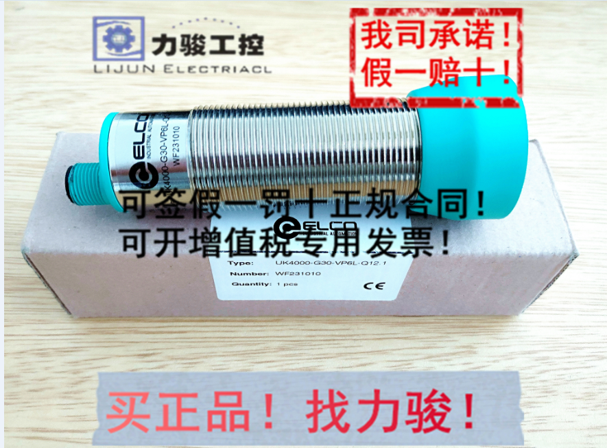 Ikoelco ultrasound sensor UK4000-G30-VP6L-Q12 1 fake one penalty ten 