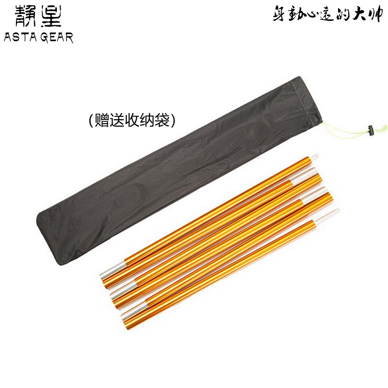 Quiet Star 7075 Outdoor aluminium alloy Sky curtain Tent Bracket Thickened of the Sky Curtain Telescopic Rod 2 2 m 6 knots