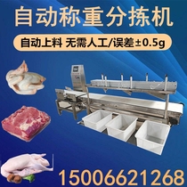 Deposit Online Automatic Weight Electronic Grading Sorting Weighing Dynamic Conveying Sorting Machine Check Weighing Sorting Machine
