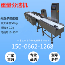 Weight Sorting Scale Belt Online Detection Error ±0 1g Dried Seafood Automatic Weighing Sorting Equipment