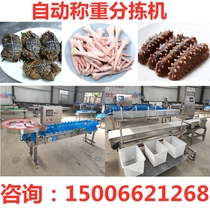 Oyster sorting machine Sea cucumber automatic weight sorting machine Chicken and duck sorting machine Fruit weighing fish sorting machine