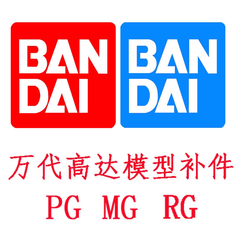 Hot Selling Bandai Popular Gundam Model Rg Mg Pg Replacement Parts Accessories Parts 