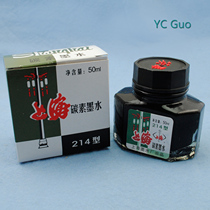 Hero 50 ml of 214 carbon black pen ink Shanghai ink factory production