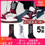 Осенние баскетбольные модные ультратонкие трендовые носки, в корейском стиле