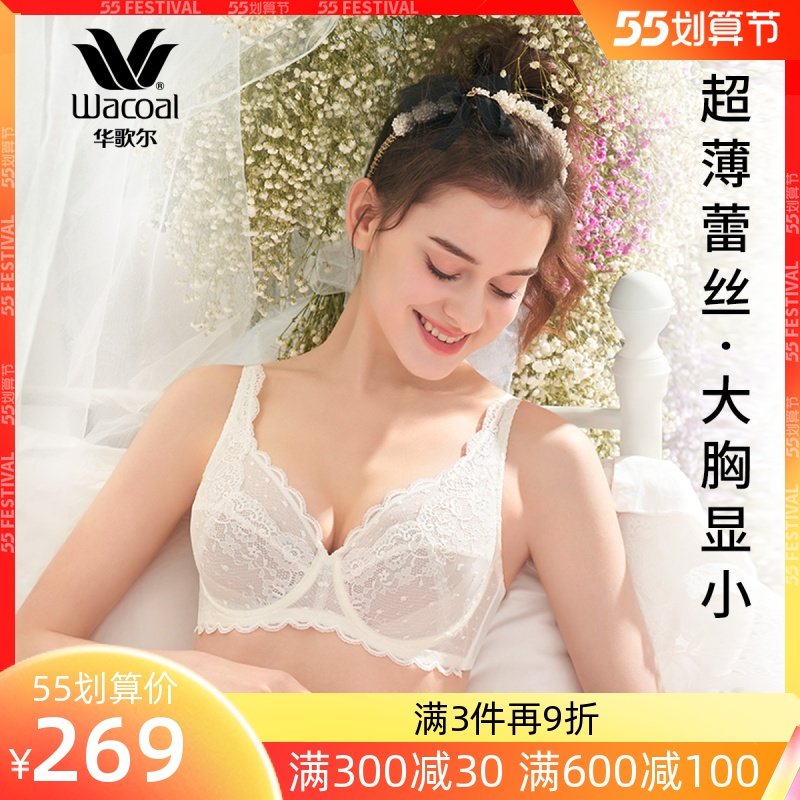 Warsong Wacoal Sexy ultra-thin lingerie female lace full cups large size large breasts with small bra WB8520