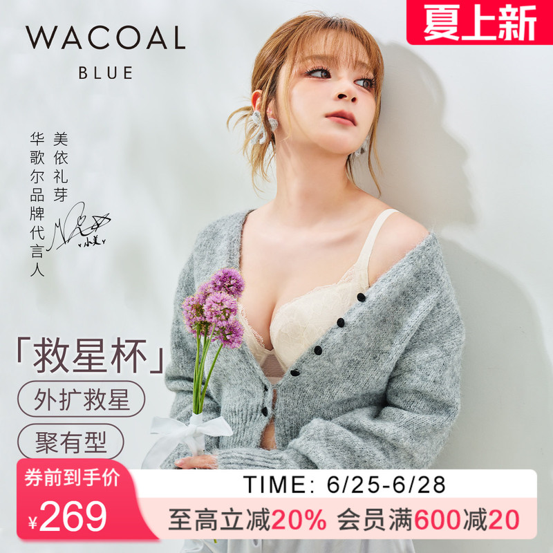 【Xiaomei's Same Style Savior Bra】Wacoal Bra Sexy Lace Push-Up Bra with Side Breast Adjustment and Shaping Features 【Xiaomei's Same Style Savior Bra】Wacoal Bra Sexy Lace Push-Up Bra with Side Breast Adjustment and Shaping Features