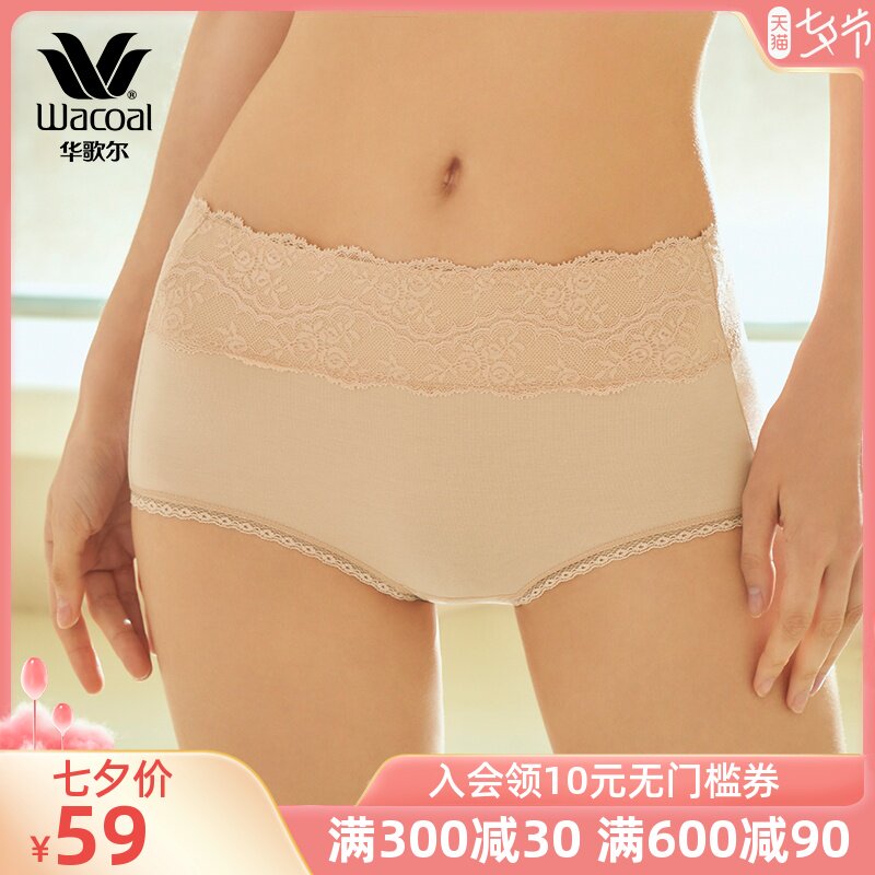 Huather Wacoal comfort Modale High-waist lace flat angle antibacterial underpants female WP5421