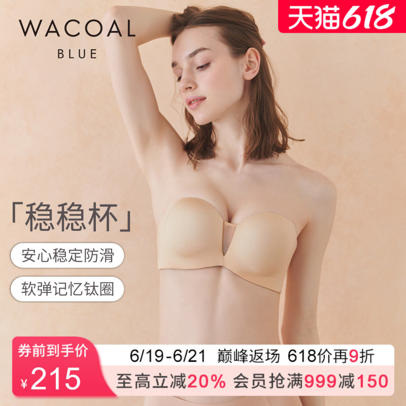 【Stable Cup】Wacoal Strapless Anti-Slip Breathable Push-Up Seamless Invisible Bandeau Bra with Soft Underwire 【Stable Cup】Wacoal Strapless Anti-Slip Breathable Push-Up Seamless Invisible Bandeau Bra with Soft Underwire