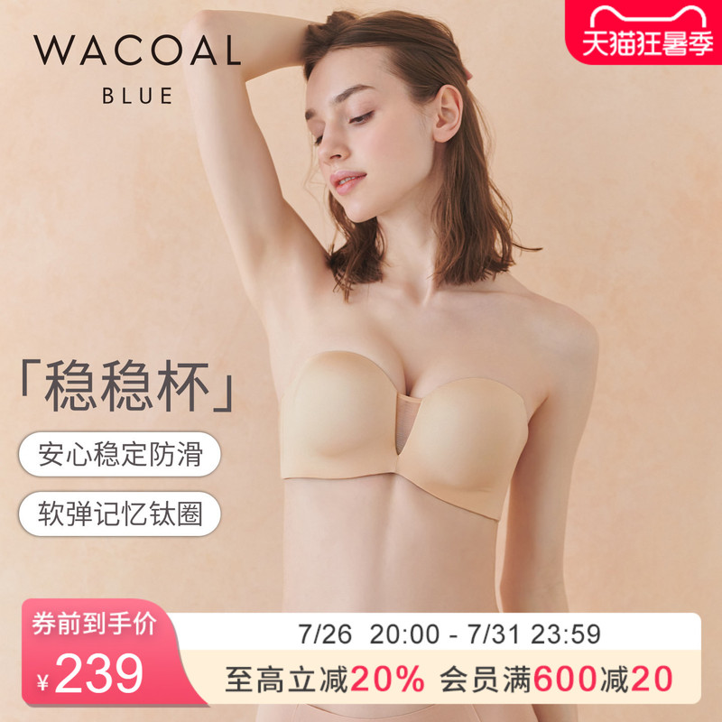 【Stable Cup】Wacoal Strapless Non-Slip Breathable Gathered Seamless Invisible Bandeau Soft Underwire Bra