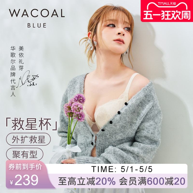 【Xiaomei's Same Style Savior Cup】Wacoal Bra Sexy Lace Push-Up Side Support Bra for Women