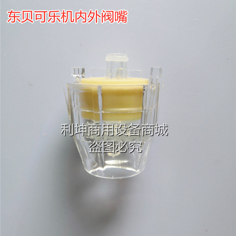 Beverage valve head valve internal and external valve mouth discharge mouth spray mouth Coke machine drink accessories