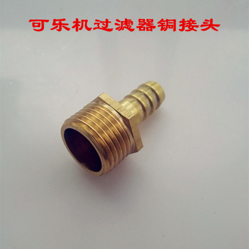 Coke Machine Filter Copper joint for 4 minutes turn 3 Barb Copper Joint Pagoda Head Coke Machine Now accessories
