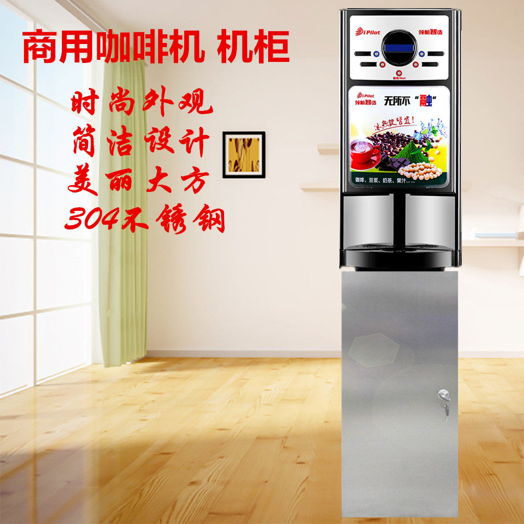 Conpusee pilotage Geja 3s4s enclosure coffee machine base instant coffee machine hot drinks cabinet stainless steel