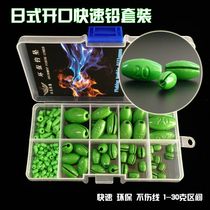 Braze lead drop lead drop set Japanese opening fast lead drop Zhongtong Olive Bridge raft lead fishing bottom lead sea fishing