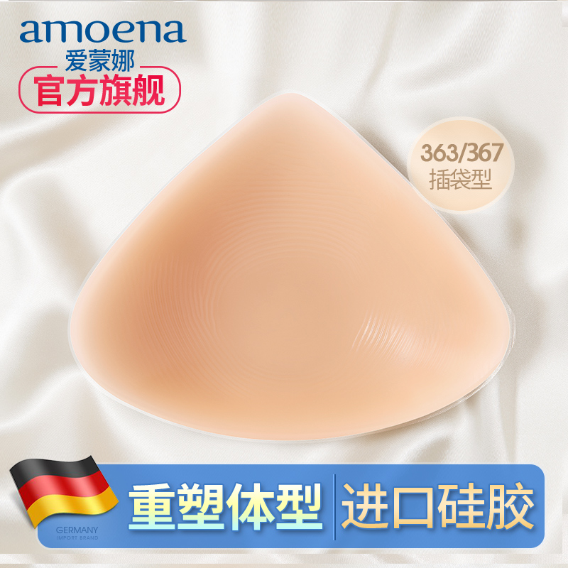 Emona imported silicone breast prosthesis breast mastectomy special fake chest to send bra cover 363 367