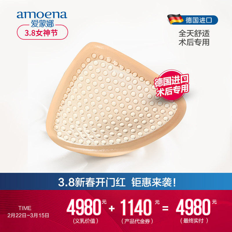 Special female false breasts breast delivery bra 382 after German love Mona's close-fitting silicone case for breast surgery 382