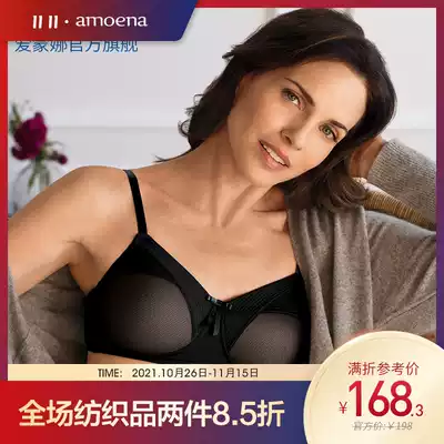 Amoena Germany imported Amona breast bra breast surgery special non-steel underring underwear 44434