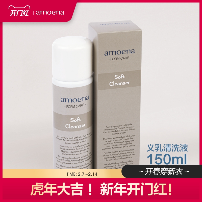 Amoena Amona Milk Cleaning Solution 150ML
