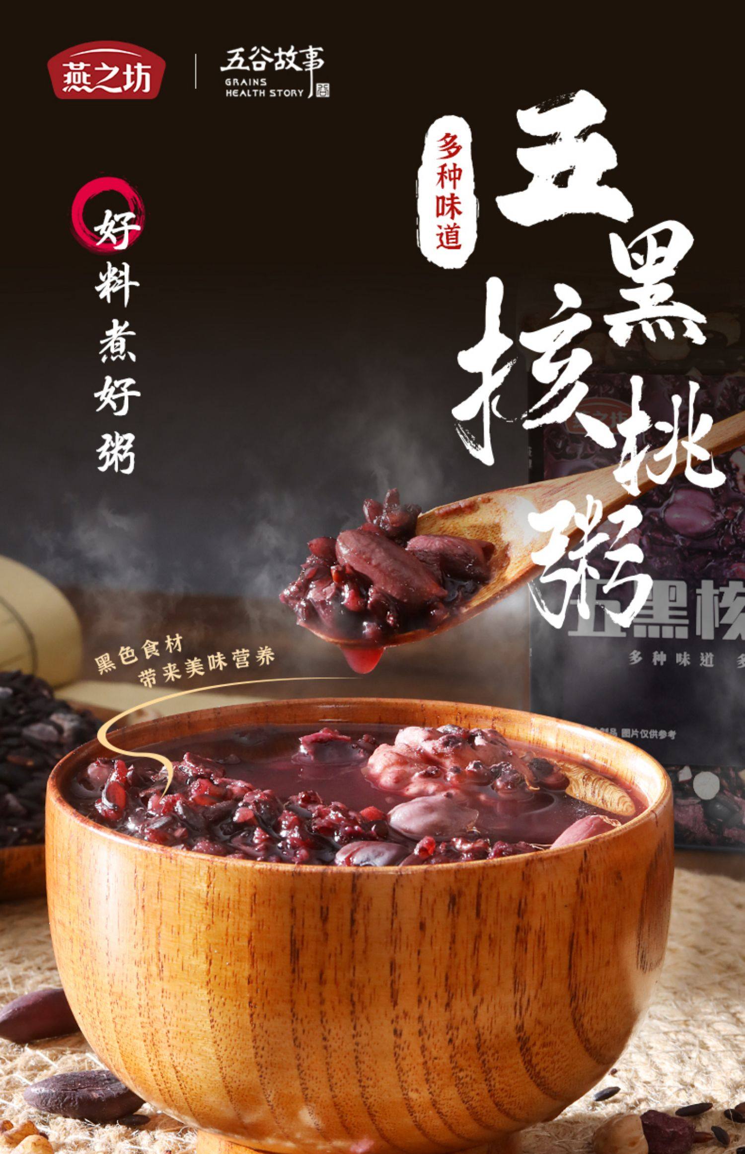 燕之坊 五黑核桃粥 1KG罐装 天猫优惠券折后¥34.9包邮(¥39.9-5) 燕之坊 五黑核桃粥 1KG罐装 天猫优惠券折后¥34.9包邮(¥39.9-5)