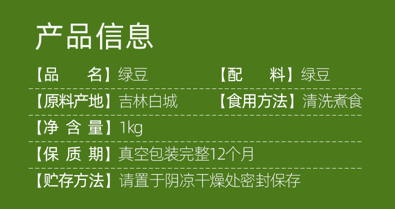 燕之坊绿豆新鲜绿豆汤800g