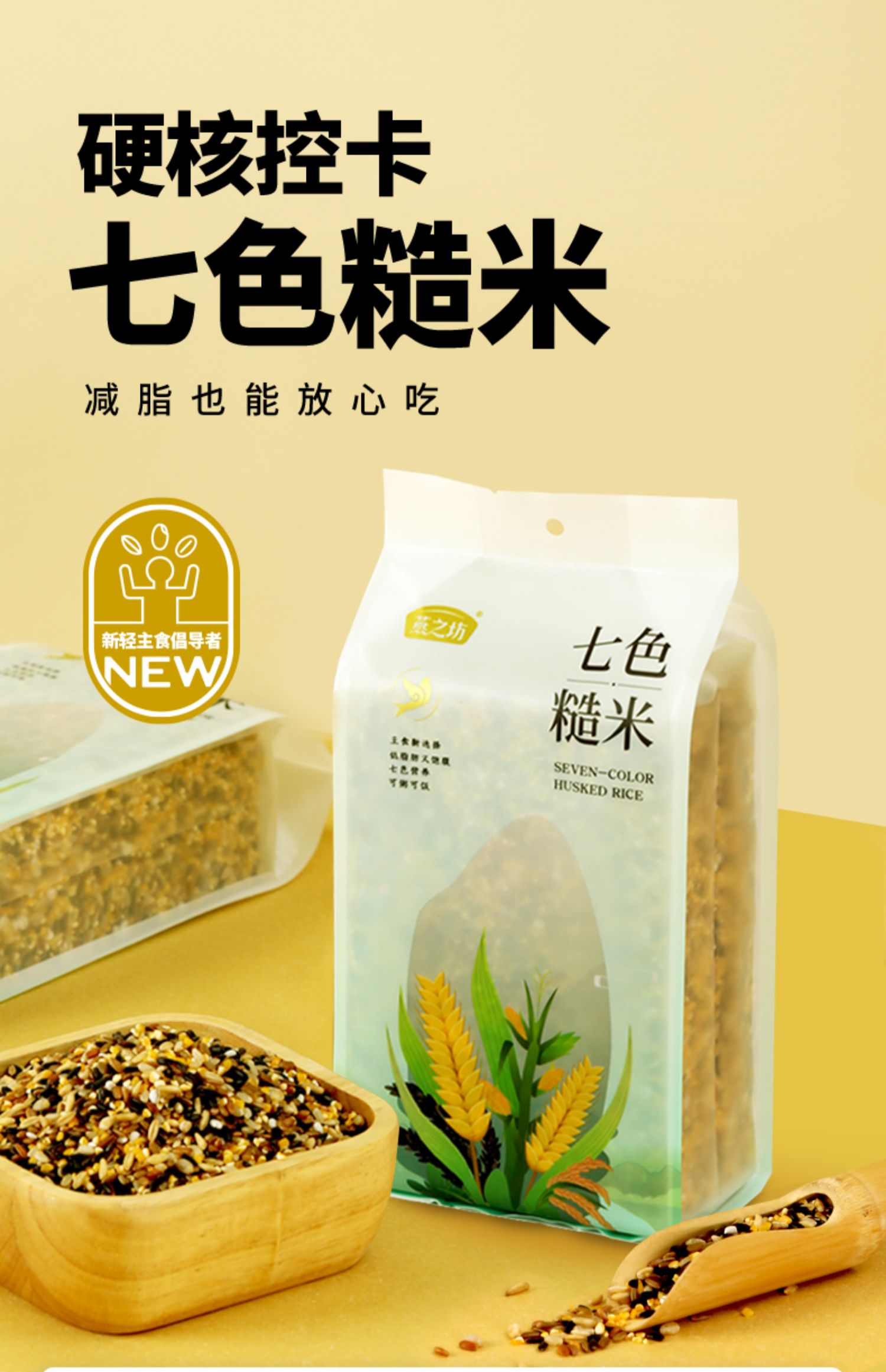 燕之坊 七色糙米 2斤 天猫优惠券折后￥19.9包邮（￥29.9-10）